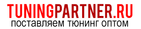 Tuningpartner.ru — авто-аксессуары оптом